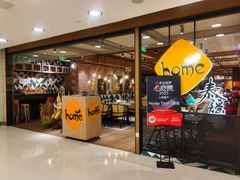-Home Thai·泰谣(王府井apm店)