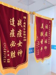 -痘院士专业祛痘皮肤管理