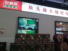 -旺顺阁·北京菜(北辰上品+)