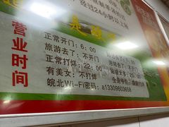 -皖北羊肉汤牛肉汤