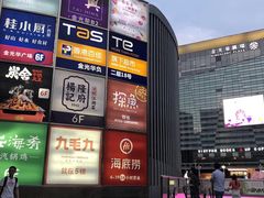 -金光华广场
