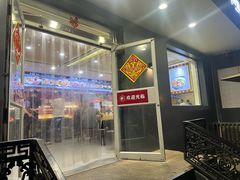-老柴削面(向阳里店)