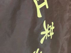 -红菜坊·烤鸭·川鲁宴(石园店)