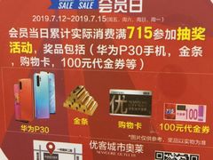 -优客城市奥莱