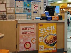 -吉野家(上海美罗城店)