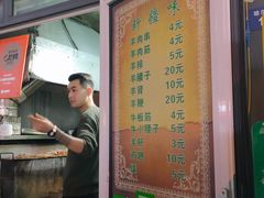 菜单-同来顺烧烤餐厅(哈尔滨道店)