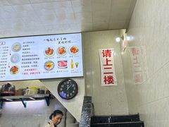 -何老二卤汁凉粉