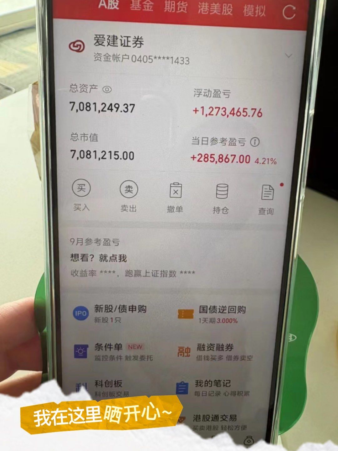 存款突破百万的小秘密