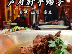 -芦月轩羊蝎子(劲松店)