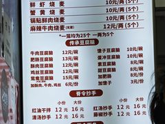 -晓友烧麦(光华村店)