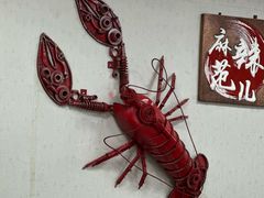 -麻辣范儿(良乡机场店)