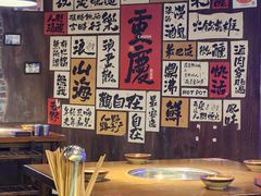 -萍姐火锅·公路夜市(打浦桥日月光店)