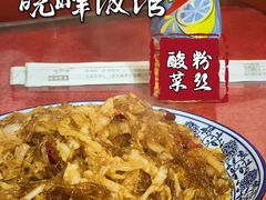 -北大地皖峰饭馆