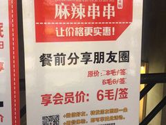 -签多多串串香火锅