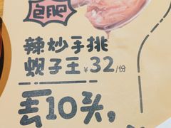 -喝丢一只鞋海鲜烧烤·海肠捞饭(文体街店)