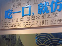 -手劲鱼丸馄饨铺(哈一百店)