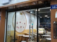 门面-糖潮糖水铺(省府店)