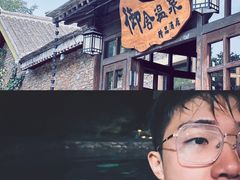 -北京古北水镇御舍温泉酒店