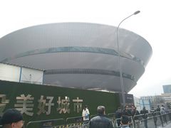 -成都金融城演艺中心