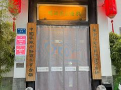 -钱塘花园·宁波菜