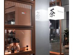 -tea'stone (万象天地店)