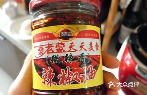 Secret Spicy and Numbing Chili Oil
