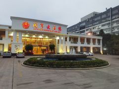 -御同亨酒楼·喜宴