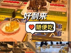 -好利来(鲁谷店)