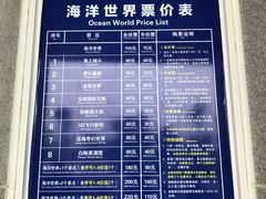-福州罗源湾海洋世界旅游区