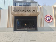 -Canada Goose加拿大鹅(北京三里屯太古里店)