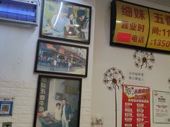 -细妹五香牛杂(步行街店)