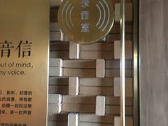 -星聚会KTV(景枫中心店)