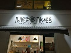 门面-JUICE  TIMES(中茵海华店)