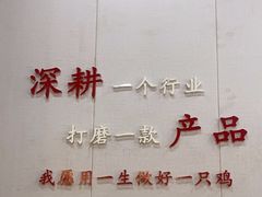 -食鸡公社辣子鸡·潍坊菜·烧烤