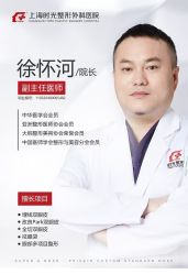 -上海时光整形外科医院