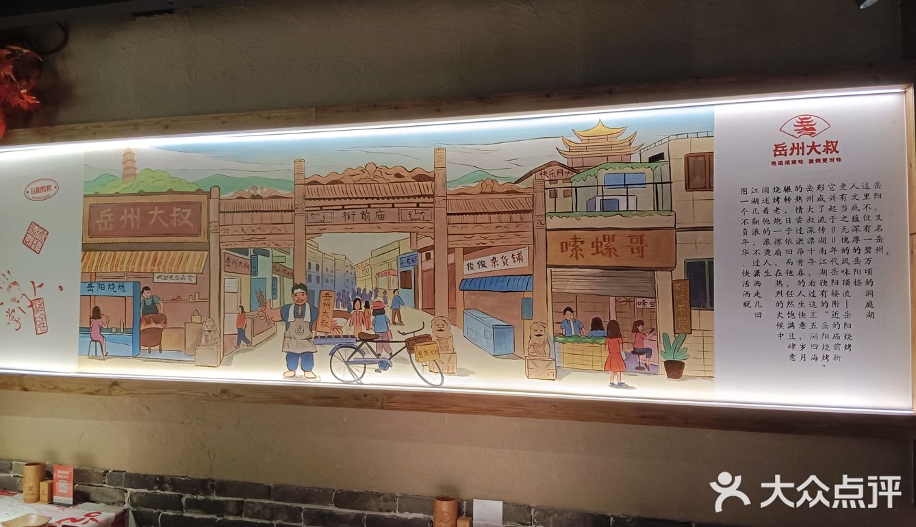 来自岳阳烧烤的诱惑[色]