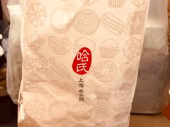 -上海哈尔滨食品厂(淮海中路店)