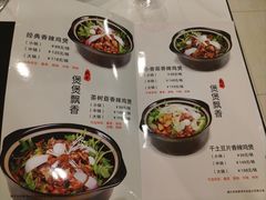 菜单-清真重庆巴爷香辣鸡煲(南小巷店)