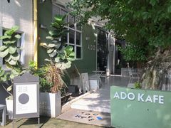 -ADO KAFE(大学城店)