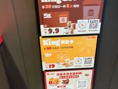 -汉堡王(徐汇绿地缤纷店)