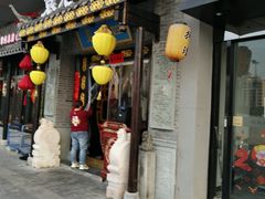 门面-重庆袁老四火锅(武进万达店)