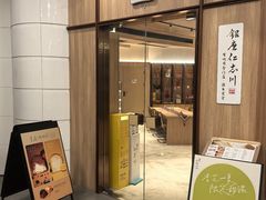 -银座仁志川·生吐司专门店(香港广场店)