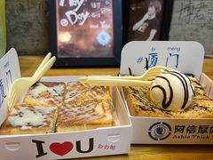 -阿信厚吐司(曾厝垵店)