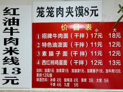 -彭家牛肉块扯面