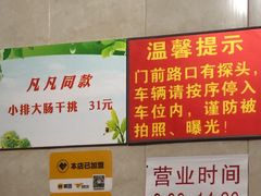-泰顺江南春面馆