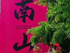 -日本风情街