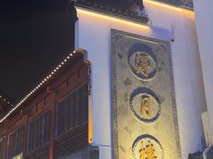 -得月楼·省级非遗·传统苏帮菜(观前店)
