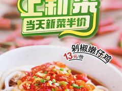 -老乡鸡(联家超市北辰天都店)