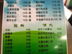 -老爆肚满五香烧牛羊肉