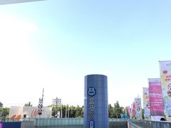 -盒马X会员店(王府井奥莱UP TOWN店)